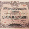 10 лева златни 1917 година
