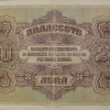 20 лева златни 1917 година