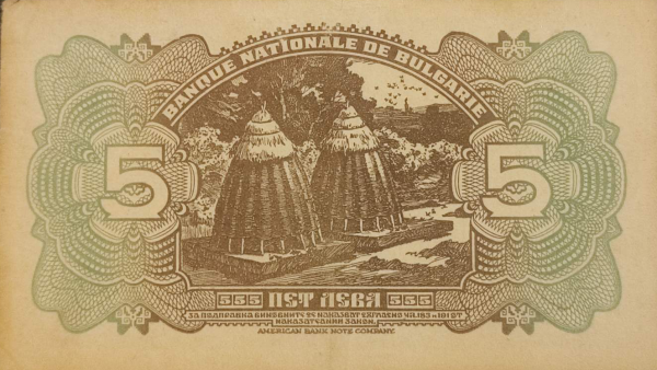 5 лева 1922 година