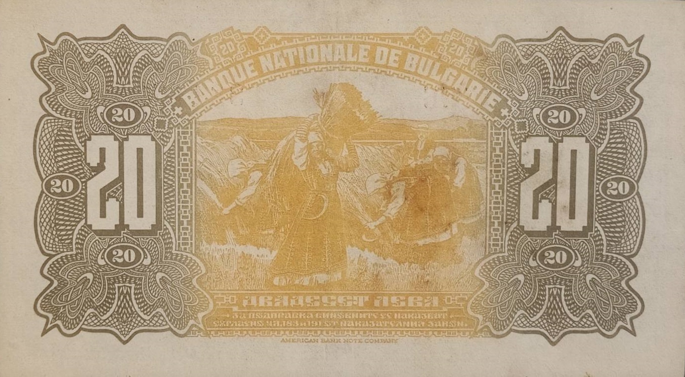 20 лева 1922 година