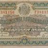 20 лева 1922 година