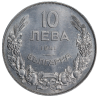 10 лева 1941 година