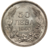 50 лева 1940 година