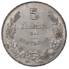 5 лева 1941 година