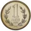 1 лев 1960 година