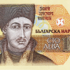 100 лева 1993 година