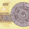 100 лева 1993 година