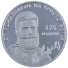 10 лева 2023 година - "Българско Възраждане" - 175 години от рождението на Христо Ботев