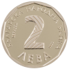 2 лева 2022 година - "Паисий Хилендарски"