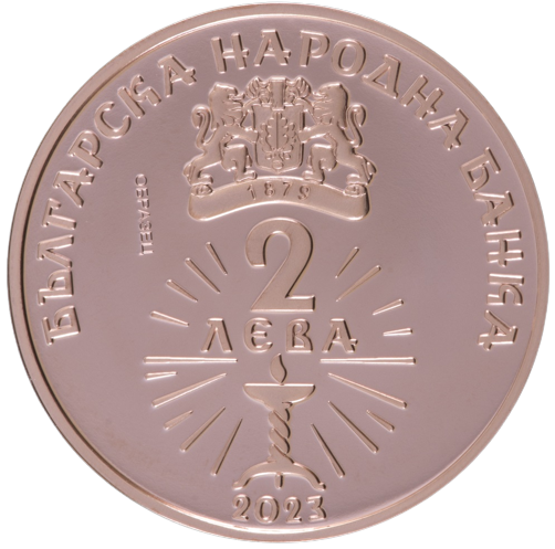 2 лева 2023 година - "Български творци" „125 години от рождението на Димитър Талев“