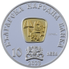 10 лева 2023 година - "Средновековни български владетели" "Цар Михаил III Шишман"