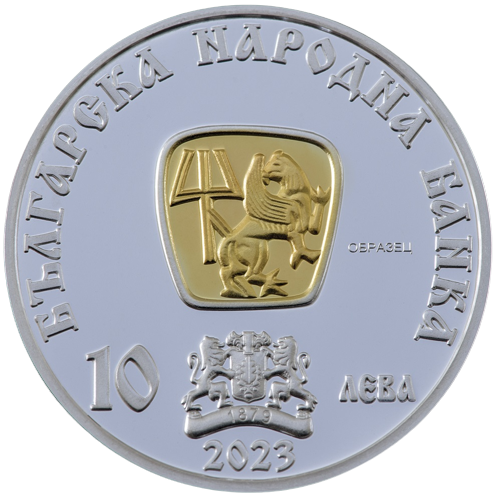 10 лева 2023 година - "Средновековни български владетели" "Цар Михаил III Шишман"