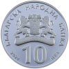 10 лева 2024 година - „200 години от издаването на Рибния буквар“