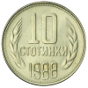 10 стотинки 1988 година