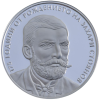 10 лева 2025 година - Българско възраждане - 175 години от рождението на Захари Стоянов