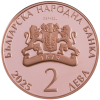 2 лева 2025 година - 100 години от рождението на Георги Парцалев
